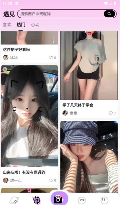 星友圈交友最新版(3)