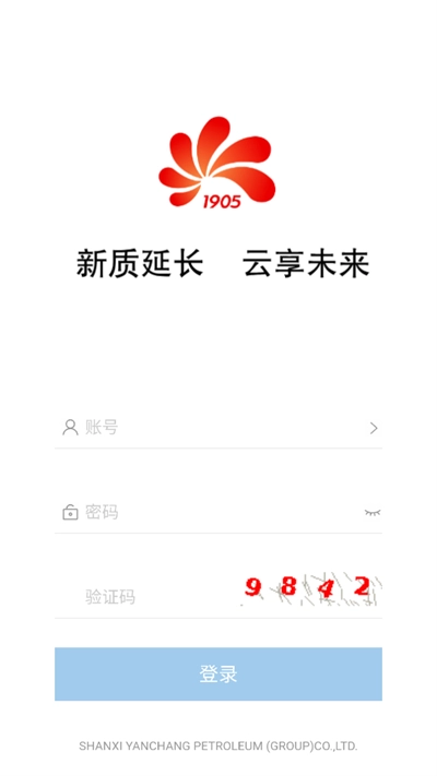 延长云享工作平台最新版图2