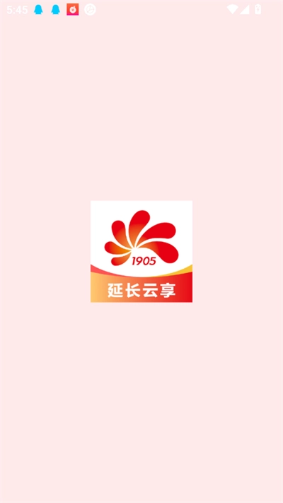 延长云享工作平台最新版图3