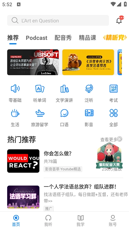 每日法语听力正版图1