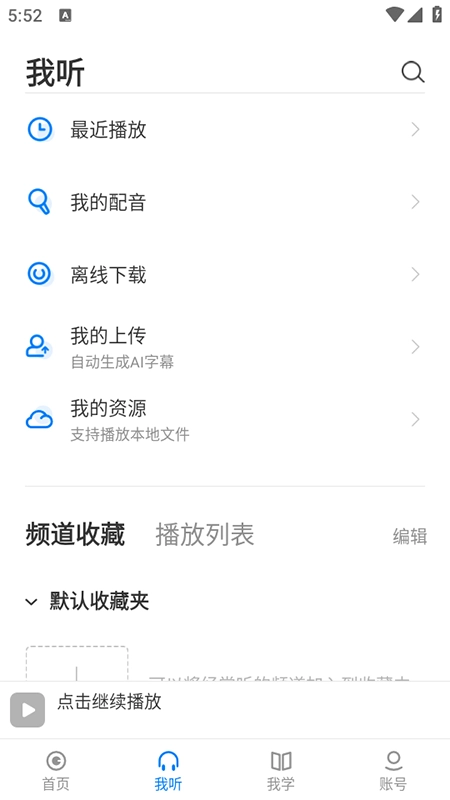 每日法语听力正版图2