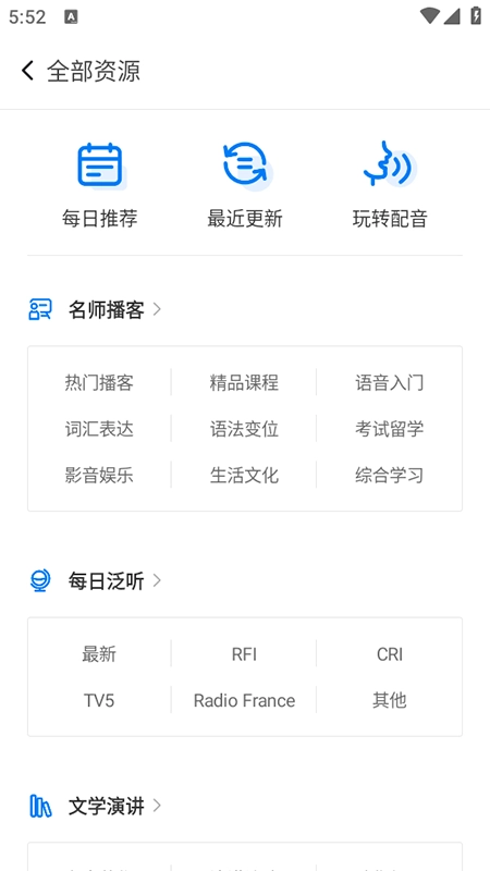 每日法语听力正版图3
