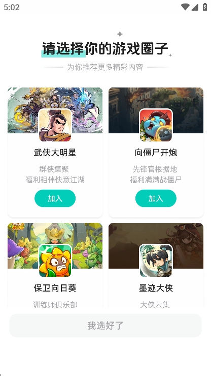 梦游社最新版(2)