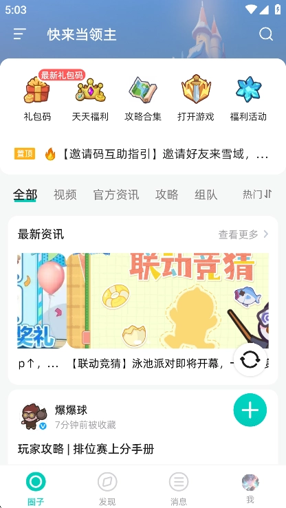 梦游社最新版(3)