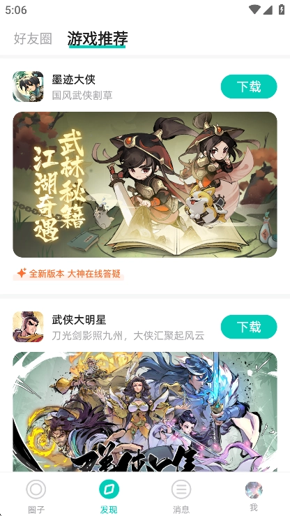 梦游社最新版(4)