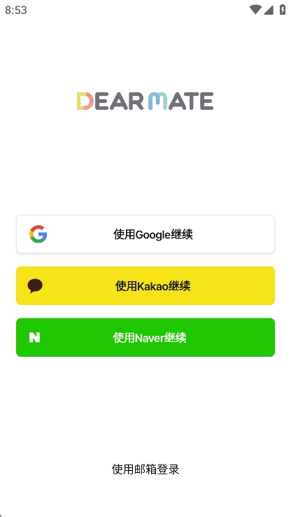 DearMateai聊天软件最新版(2)