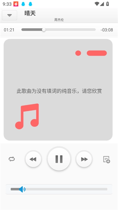 云音乐播放器2025最新版