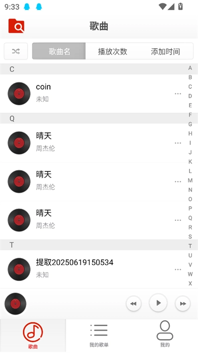 云音乐播放器2025最新版