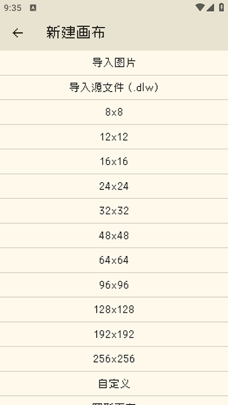 像素星球(DotLab)安装最新版(1)