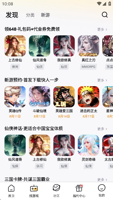 游小福折游戏盒子免费正版截图2