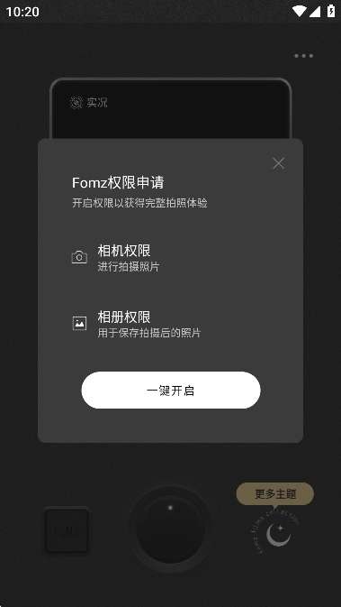 fomz复古胶片相机手机版(2)