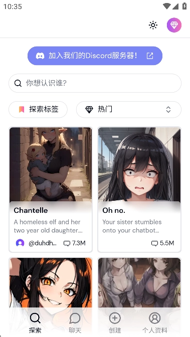 sakuraAI角色扮演软件最新版