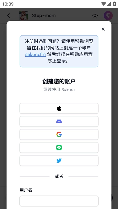 sakuraAI角色扮演软件最新版