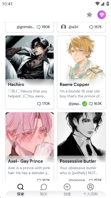 sakuraAI角色扮演软件最新版