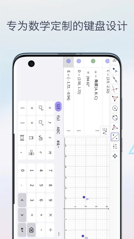 三角函数计算器免费安装手机版(4)