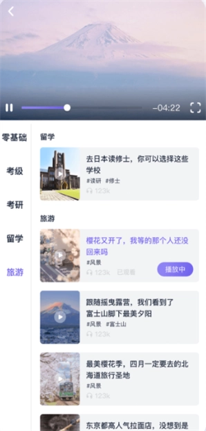 冲鸭日语免费版图1
