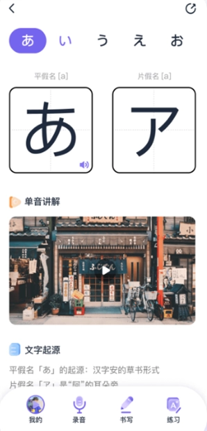 冲鸭日语免费版图2