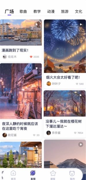 冲鸭日语免费版图3