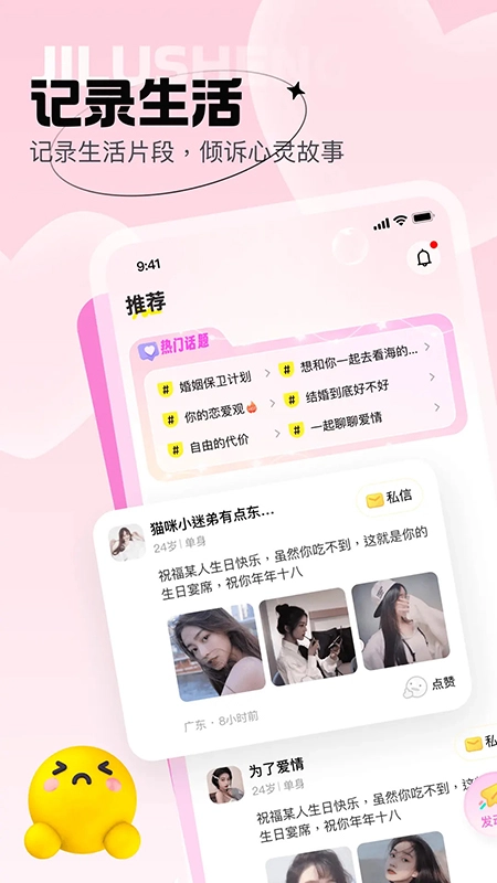 爱她交友软件正版(1)