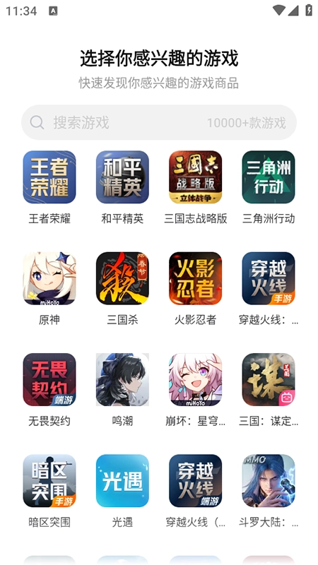 交易猫交易平台正版(1)