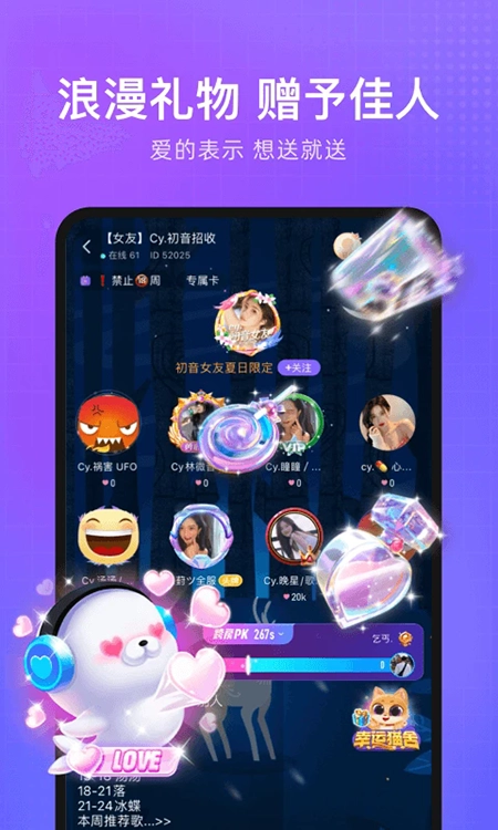 轻语交友软件正版图3