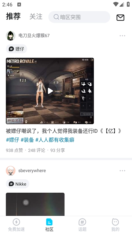 biubiu加速器正版3