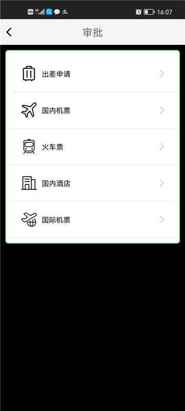 FCMMobile2025安卓最新版图1