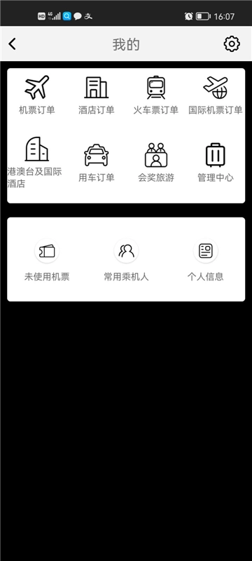 FCMMobile2025安卓最新版图3