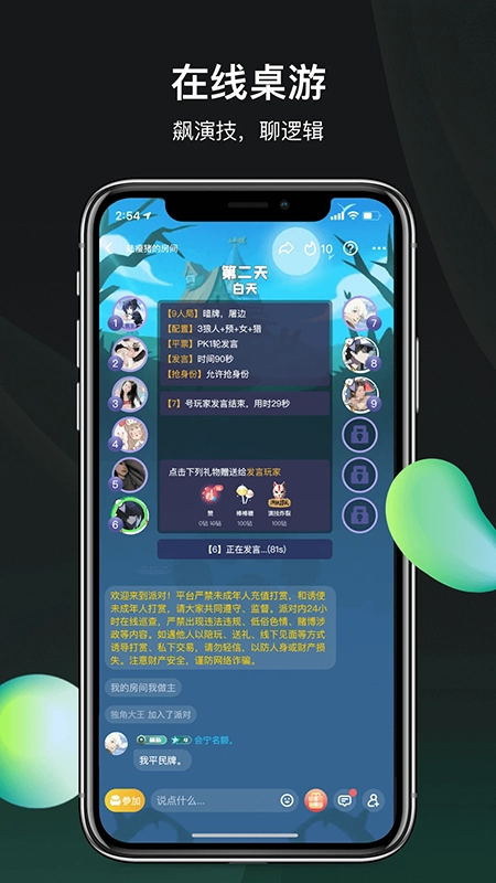 谁是凶手正版图3