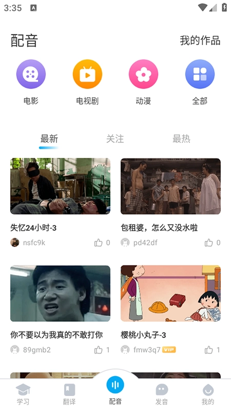 粤语U学院正版图3