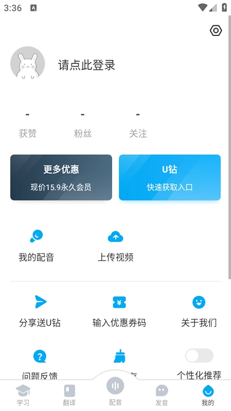 粤语U学院正版图4