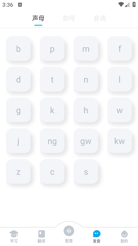 粤语U学院正版图5