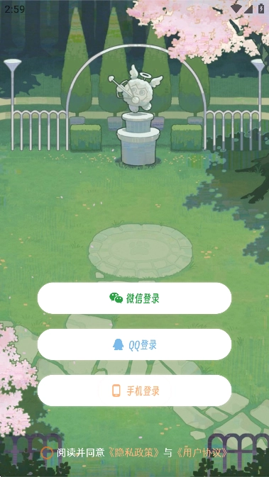 TaTaLand情侣健康管理软件免费正版图1