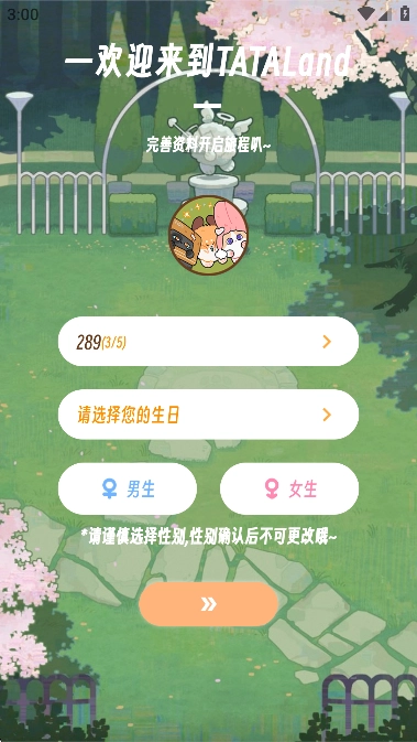 TaTaLand情侣健康管理软件免费正版图2