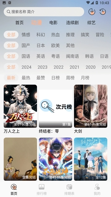 次元栈2025最新免费版(2)