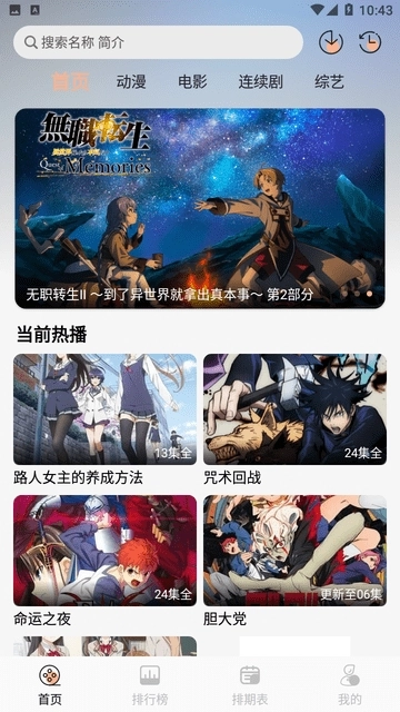 次元栈2025最新免费版(3)