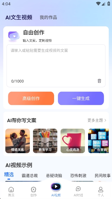 AI写作猿免费2025最新版(3)