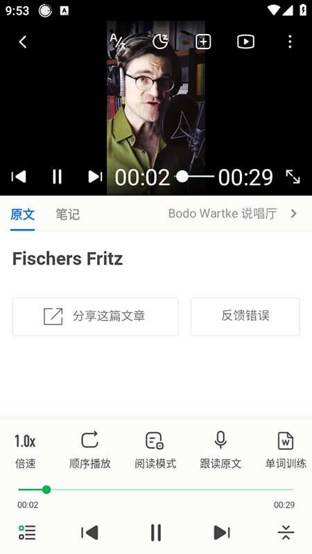 每日德语听力正版图3