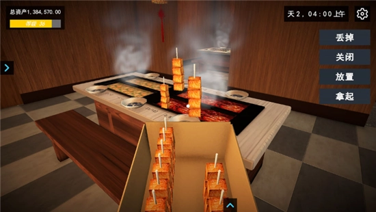 我的关东煮小铺钞票版(5)