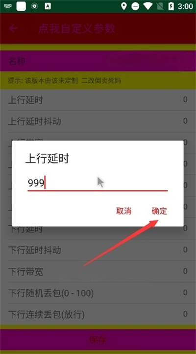 该来弱网安装最新版(4)