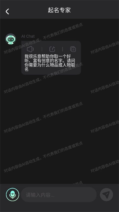 AI文案生成器免费工具2025最新版(5)