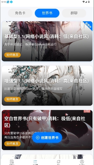 电子魅魔ai(千里AI)对话正版(2)