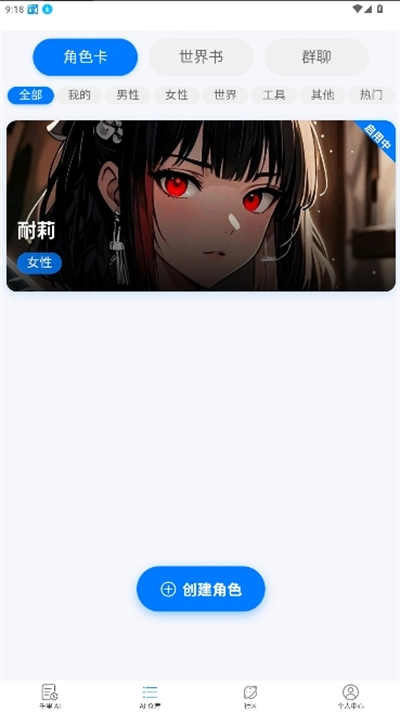 电子魅魔ai(千里AI)对话正版(3)