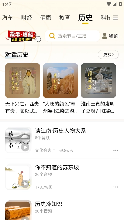 阿基米德fm廣播節(jié)目免費最新版截圖0