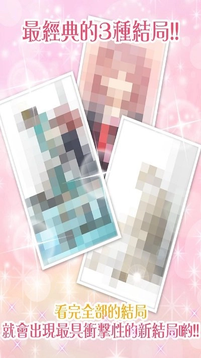 女友模拟器2图3