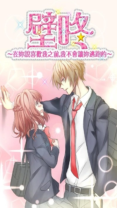 女友模拟器2图1