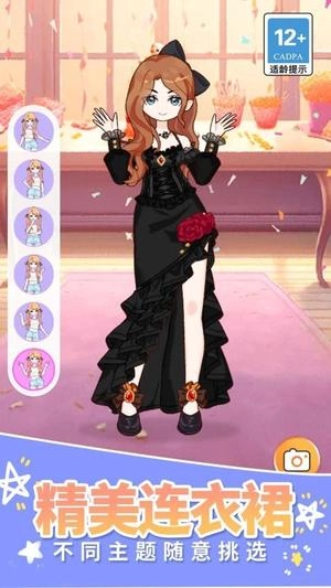 霓裳公主换装达人