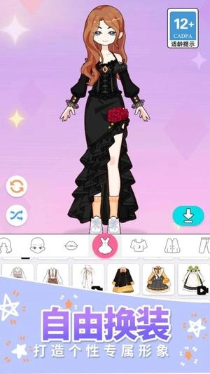 霓裳公主换装达人