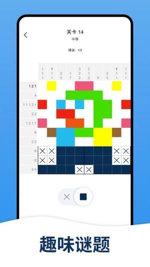 数字填色画师图3