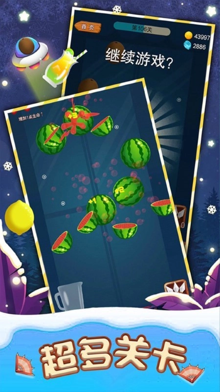 疯狂水果大战3